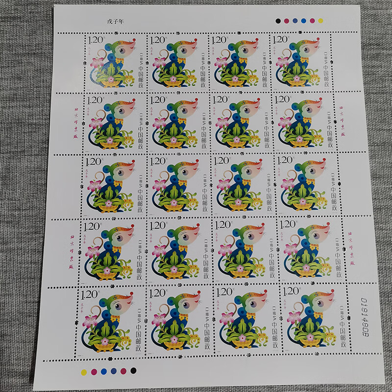 中国十二生肖邮票,第三轮2008年发行的生肖鼠大版票单张-j946