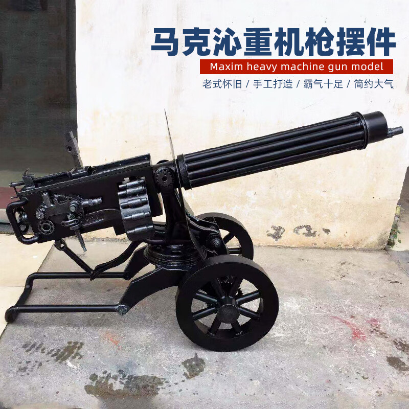 金属加特林摆件 马克沁重机枪军事博物馆酒店大堂酒吧