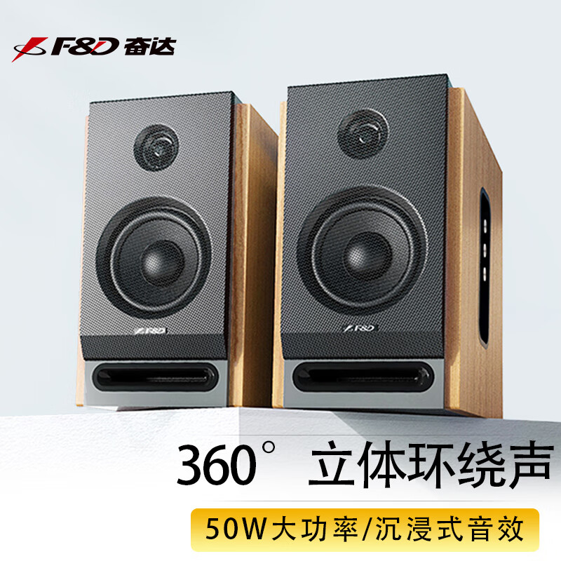 奋达 F&D蓝牙音箱2.0多媒体电脑电视音响木质音箱HIFI重低音大功率家庭客厅KTV影音多功能音箱 R28BT