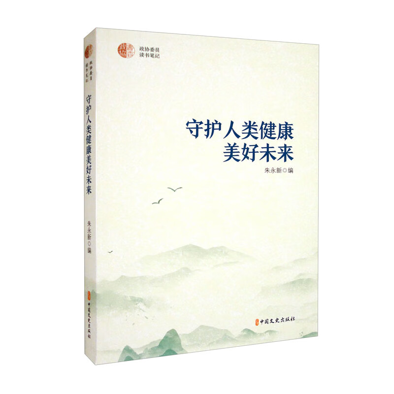 守护人类健康美好未来