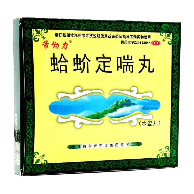 蛤蚧定喘丸 6g*12袋/盒 1盒装