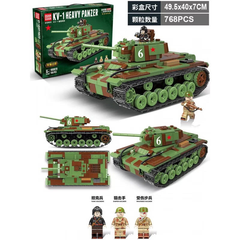 系列履带式99式中国拼装t34男孩军事旗舰官网店新年礼物 kv-1重型坦克