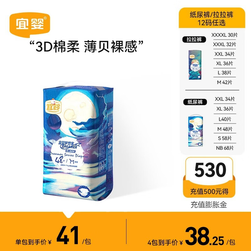 宜婴 梦想家拉拉裤小内裤婴儿宝宝学步裤男女通用超薄柔软透气尿不湿 纸尿裤M码48片【6-11kg】使用感如何?