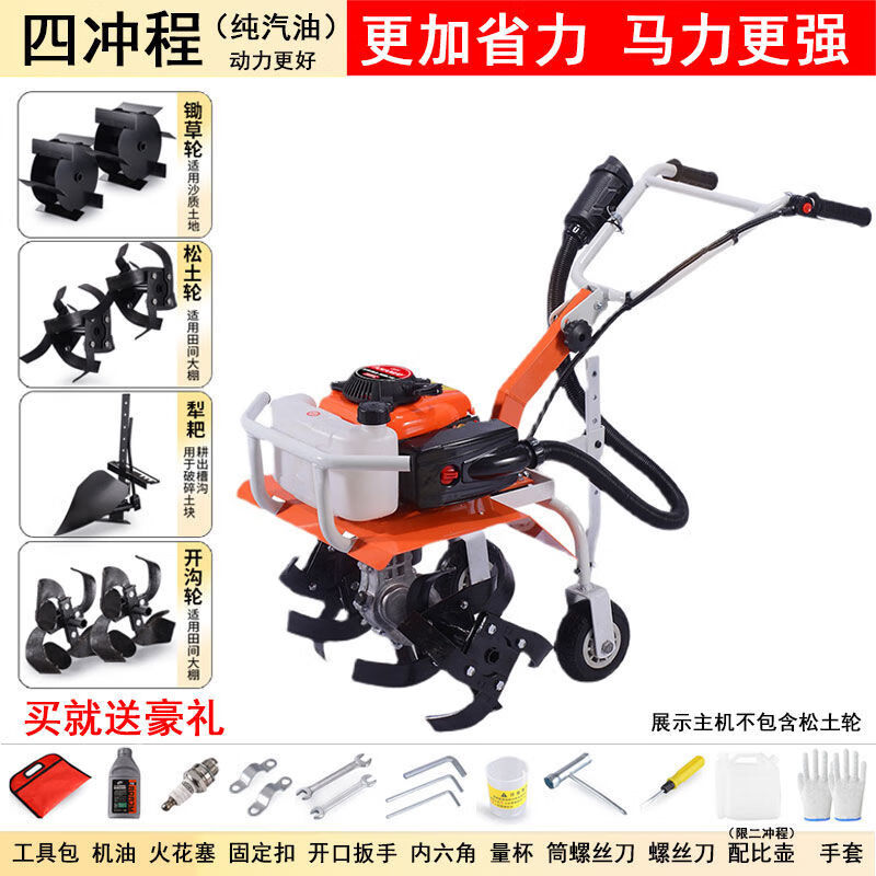 五羊本田五羊本田耕地機(jī)農(nóng)用小型微耕機(jī)除草汽油犁地開溝松土鋤旋耕機(jī) 四沖+松土+除草+犁地+開溝