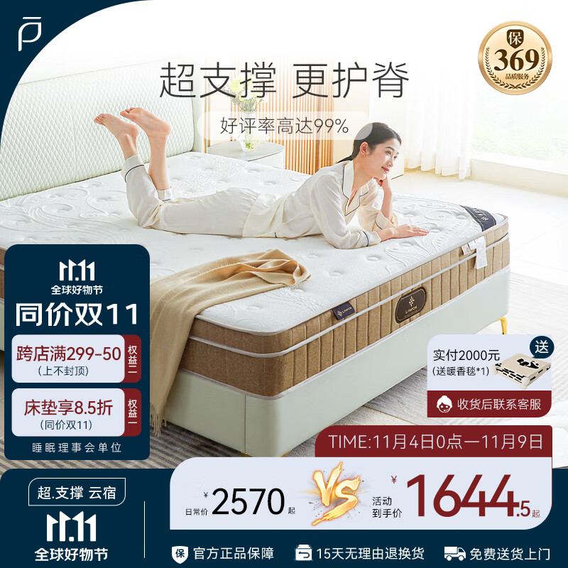林芃家品(LYNPON HOUSEWARE)林芃云宿弹簧床垫席梦思垫子定制乳胶软垫家用椰棕1.8x2米20cm厚 F布袋弹簧+3E棕+3D填充+2cm乳胶 1800mm*2000mm怎么样,好用不?