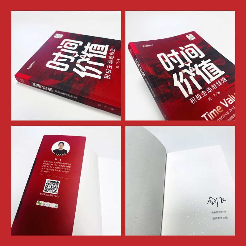 时间价值：积极主动地创造详情图