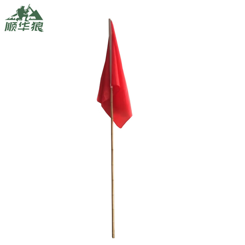 顺华狼 警戒旗 靶场旗帜警示旗    3米竹杆款