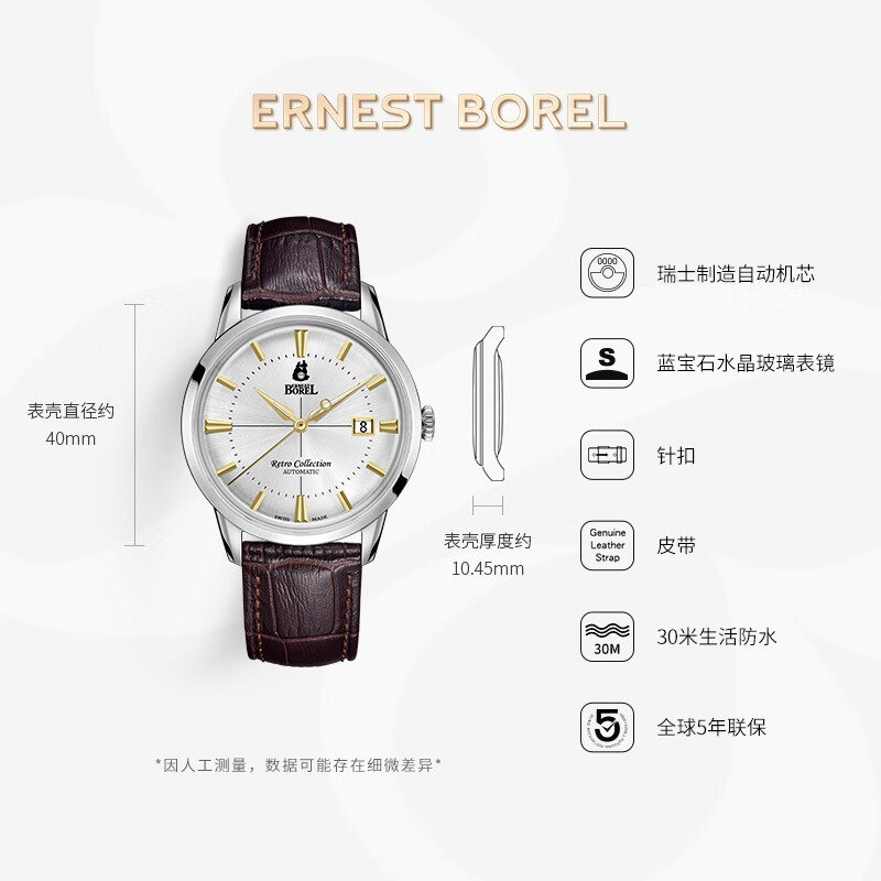 依波路(ERNEST BOREL)【开学季】瑞士手表男机械机芯原装进口商务复古系列送老公礼物 典雅白盘【40MM】GS8580-213BR