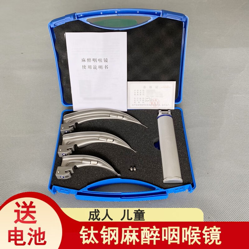 气管插管 抢救全麻  led麻醉咽喉镜 成人款三叶带电池
