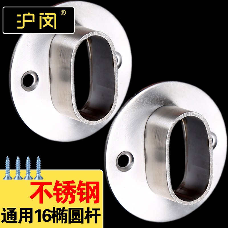 滬閔加厚衣柜掛衣桿法蘭座衣櫥衣通桿支架配件衣桿托五金底座橫桿零件 2只加強(qiáng)不銹鋼款