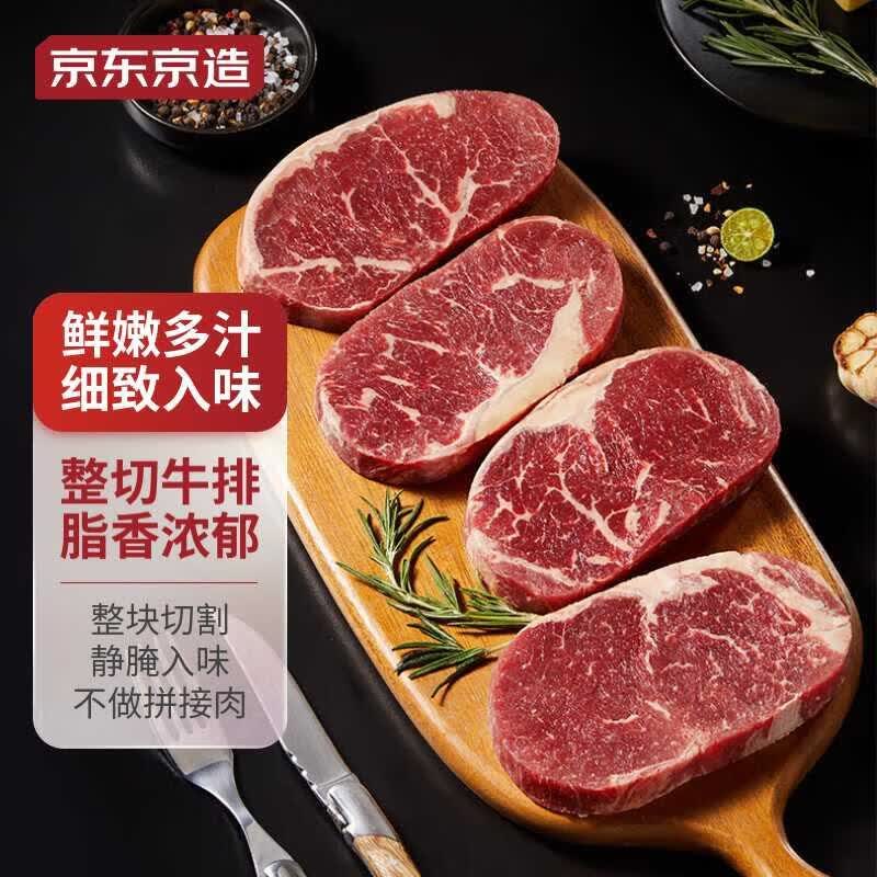 京东京造 西冷整切调理牛排共800g 牛排720g（4片）+酱包80g（4袋）属于什么档次？