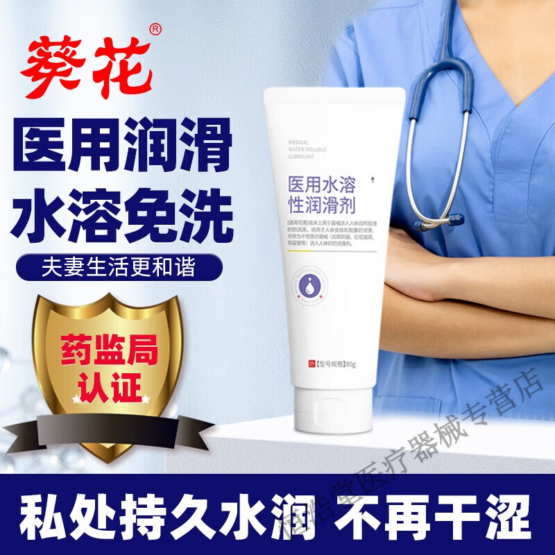 【药房直发】级润滑油人体水溶性润滑剂女性润滑液夫妻房事专用私 两