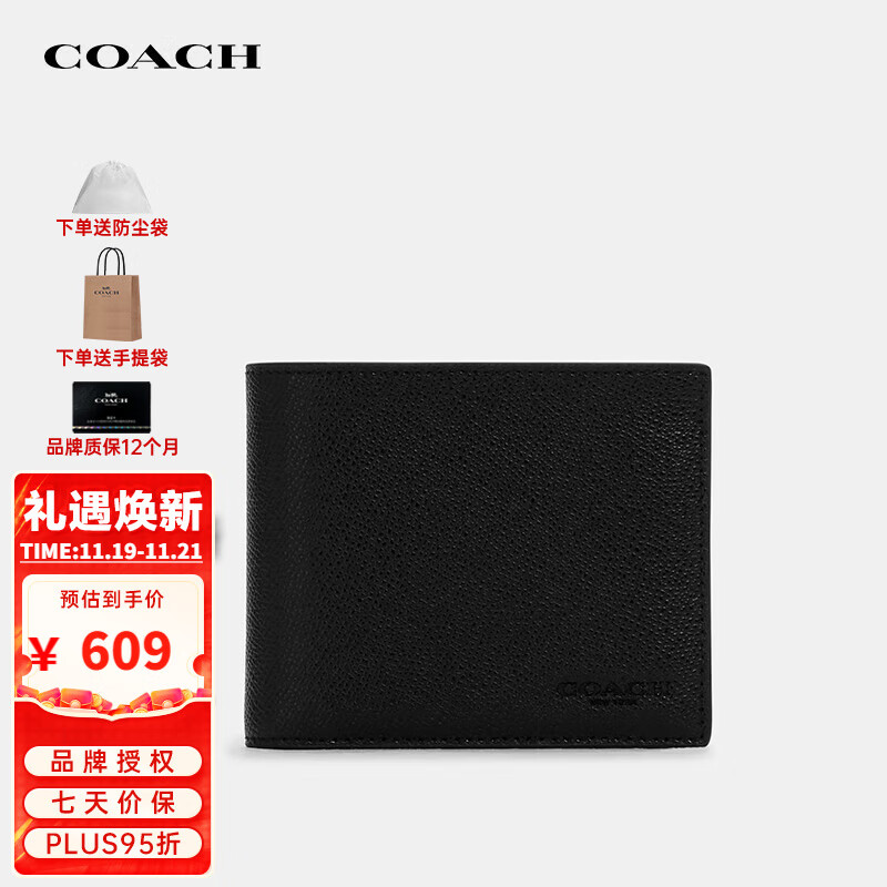 蔻驰（COACH）奢侈品皮质男士折叠钱包钱夹卡夹子CR899