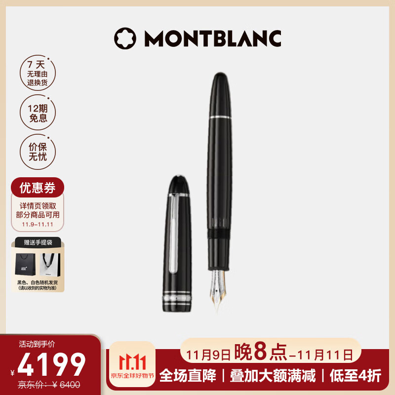 ����MONTBLANC���146�Ʋ���ɫ�ֱ�/īˮ��F��2850/132442����