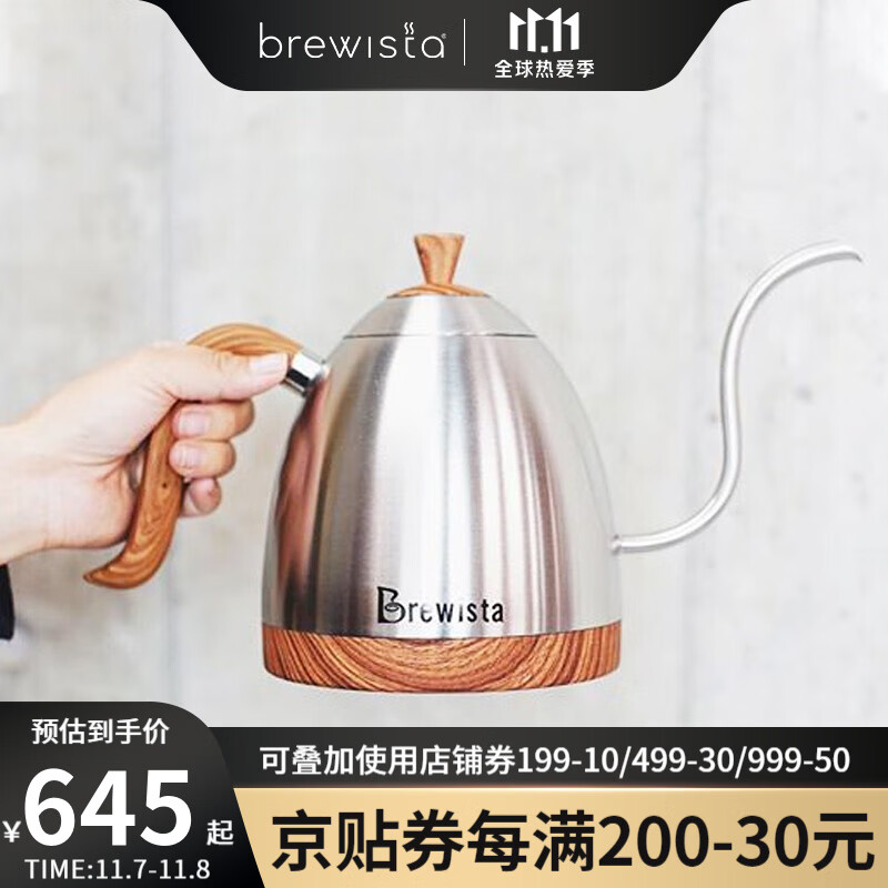 Brewista智能控温手冲咖啡壶不锈钢温控手冲家用细长嘴精品电热水壶泡茶器具0.6L/1.0L 银色0.6L