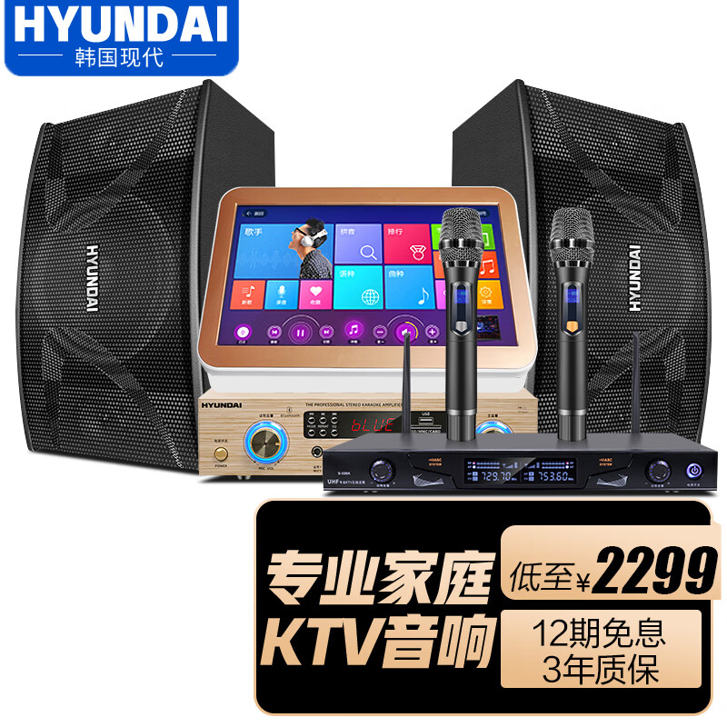 hyundai现代家庭ktv音响套装点歌机触摸屏一体机家用店铺会议舞蹈室