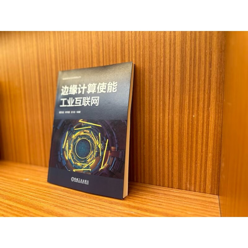 边缘计算使能工业互联网详情图