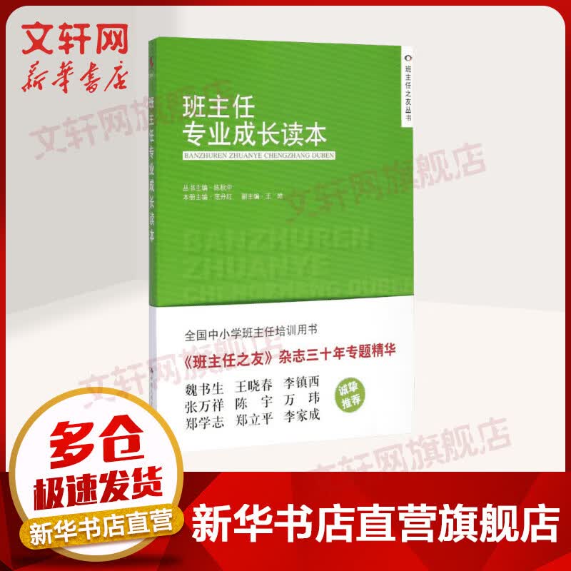 佐伯千津的美肌课堂
