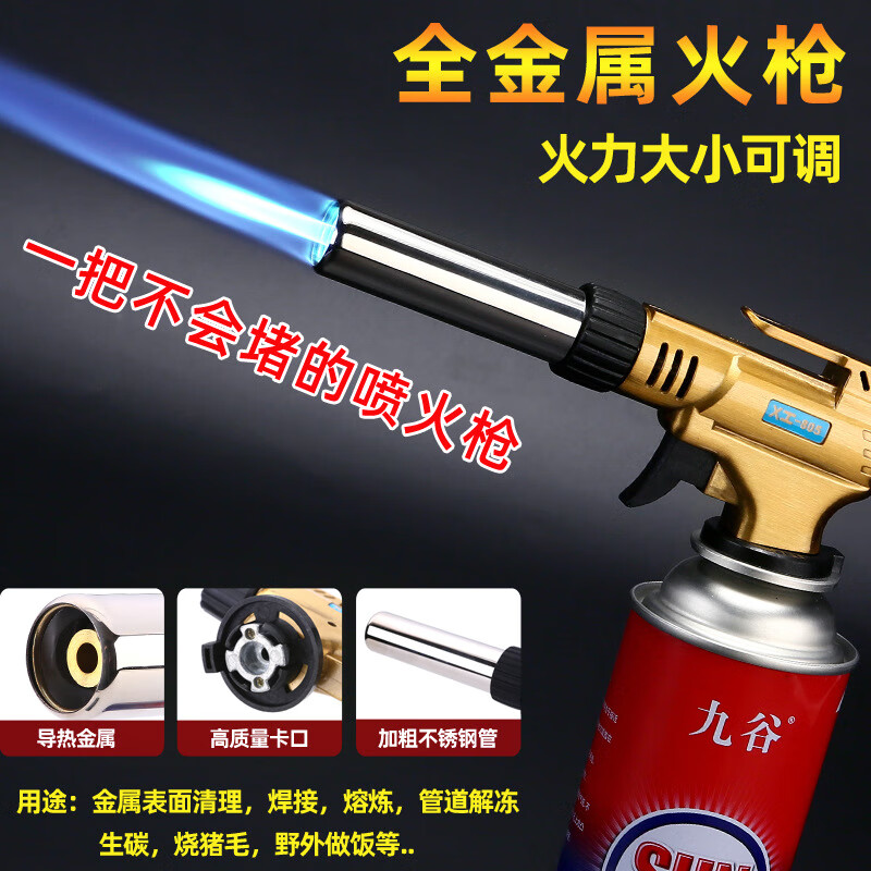 三角岛广州仓全金属喷火器喷枪烧猪毛的喷枪猛火喷火器喷枪（不含气罐） 可倒置可调火力款