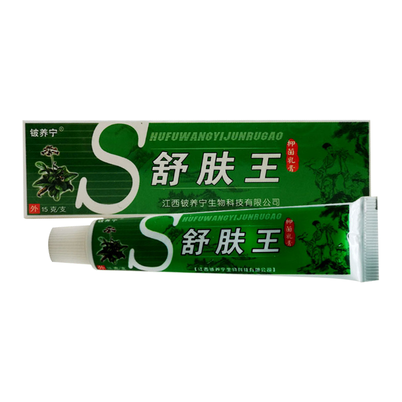 铍养宁舒肤王抑菌乳膏 新包装：舒夫王抑菌乳膏头皮肤手脚外用抑菌软膏 舒夫王乳膏 舒肤王