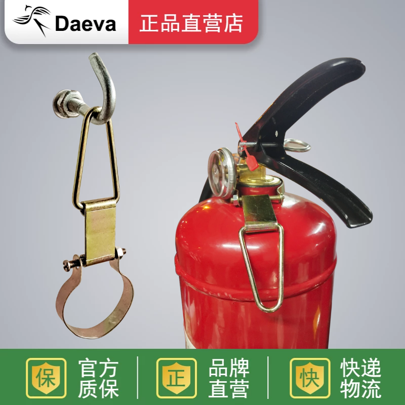 器挂钩 吊钩 吊扣 消防配件 喷管 压力表 吊环 锁扣 插销 灭火器挂钩