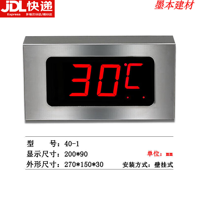 鹏艾鑫温泉泳池浴池汗蒸温度显示器不锈钢防水型水池大屏幕温度表 A1不带小数点配电源传感器