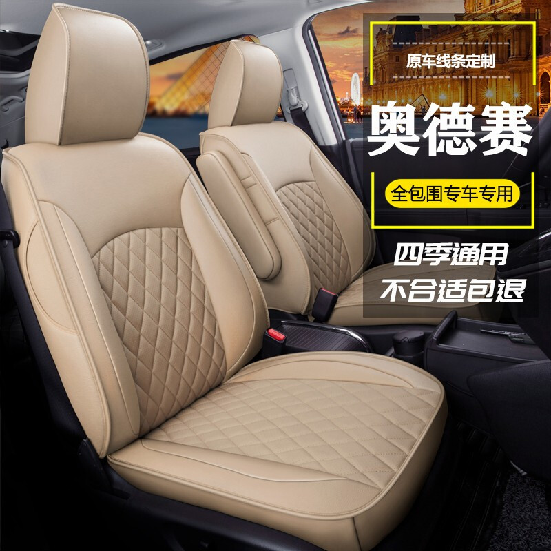 吉洋祥奧德賽坐墊 15-24款全新本田奧德賽專車專用全包圍四季汽車座套 溫馨米全車【標(biāo)準(zhǔn)版】 奧德賽專用