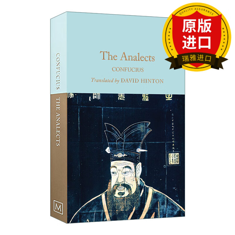 现货 英文原版 the analects 论语 孔子 麦克米伦收藏馆系列 精装