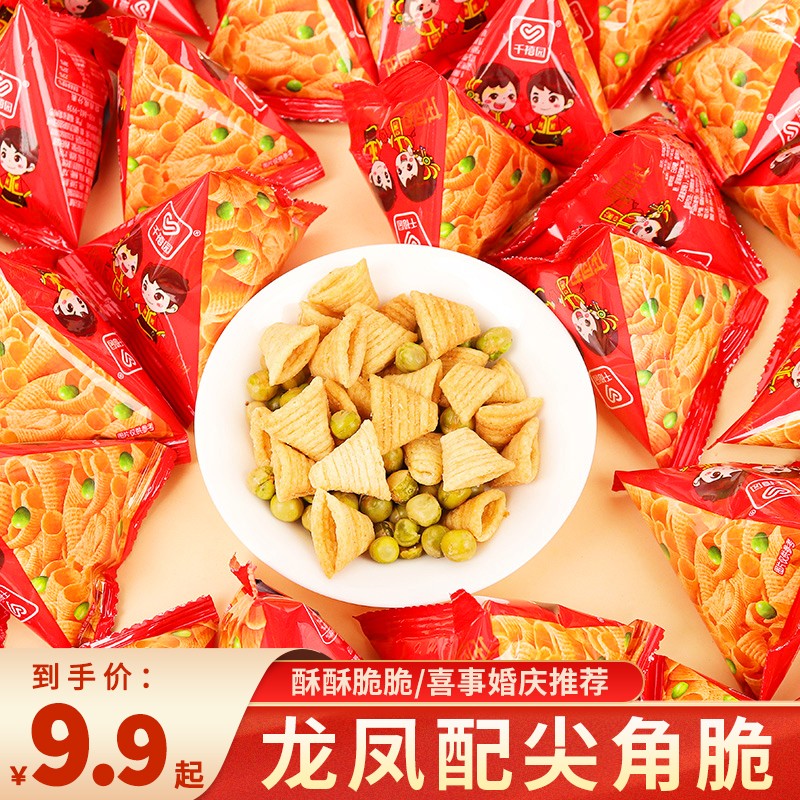 千禧园龙凤配尖角脆三角脆脆锅巴喜糖休闲小零食结婚回礼糖果独立包装