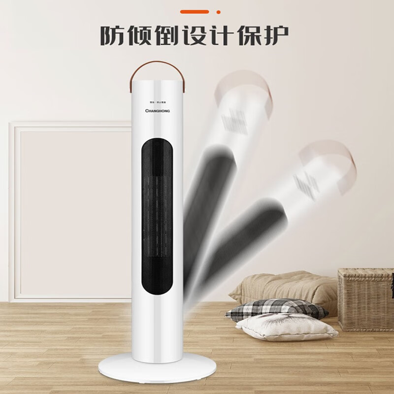 长虹(CHANGHONG) 取暖器暖风机立式电暖器电暖气家用电暖气立式暖器摇头暖风扇塔式电暖扇 升级立式机械2000W【左右摇头】高675mm