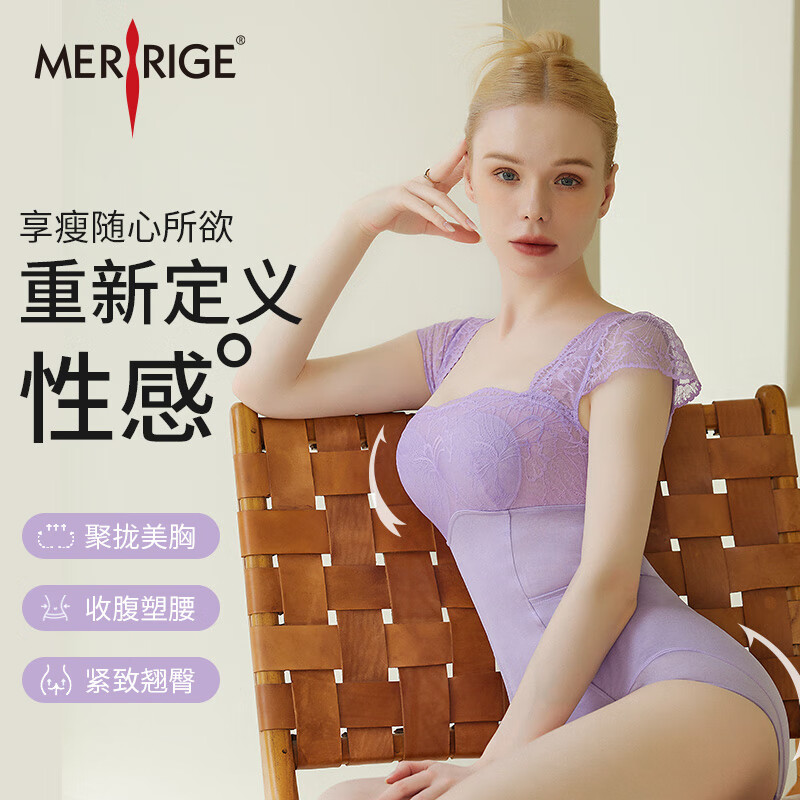 美人计(MERRIGE)【限时特价】塑身内衣收腹束身腰产后美连体衣蕾丝 丁香花灰 XL (建议115-125斤)