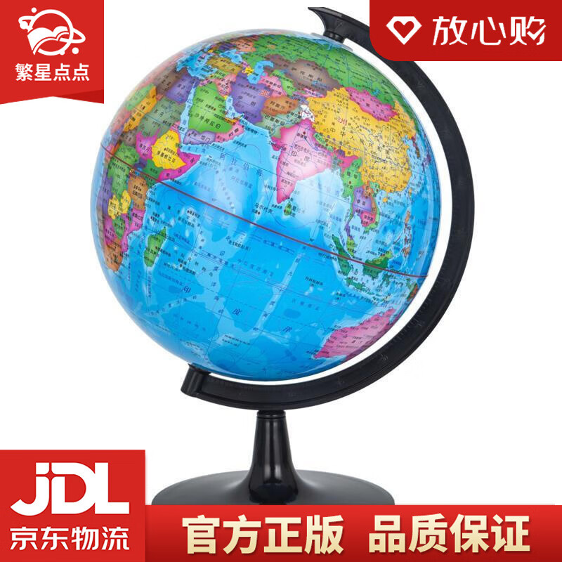 【新华书店正版图书】博目25cm中文政区教辅地球仪 教材同步 学生专用 博目公司 测绘出版社 正版图书