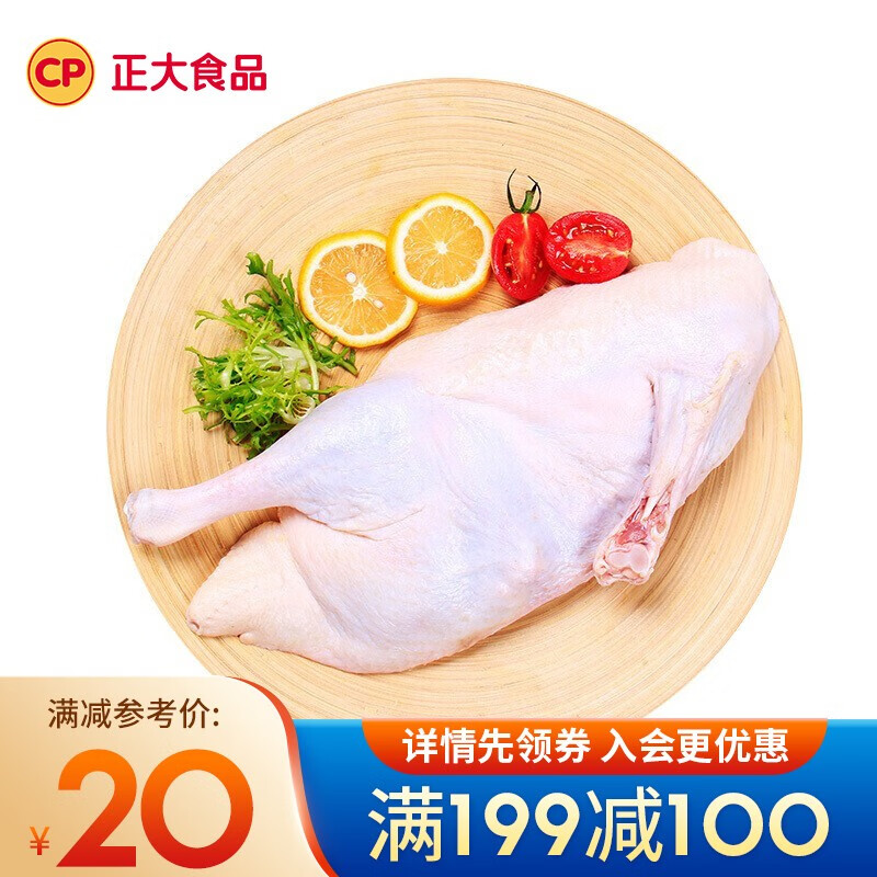 正大 食品 精选樱桃谷鸭 煲鸭汤 卤煮食材烤鸭食材 半片鸭700g高性价比高么？