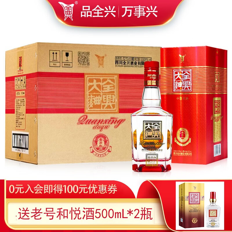 全兴大曲老字号 晶彩系列 固态法 浓香型 高度 优级 白酒 52度 500ml