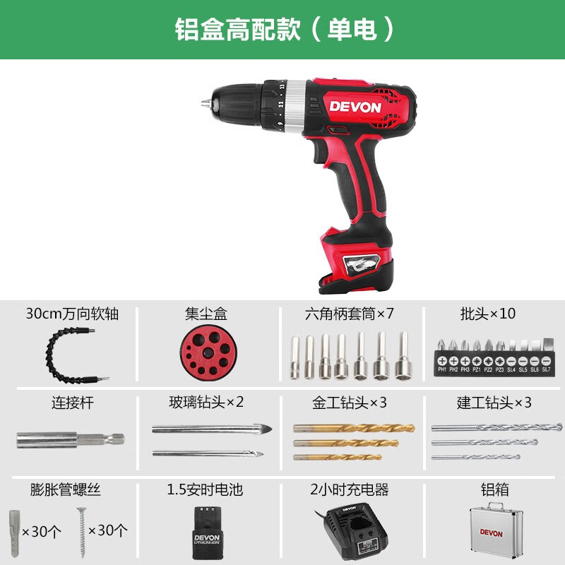 devon 锂电冲击钻家用电钻充电手钻多功能电钻螺丝刀12v电动工具5230