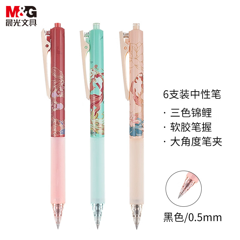 晨光M&G文具0.5mm黑色中性笔精品按动签字笔大型考试可以用吗？