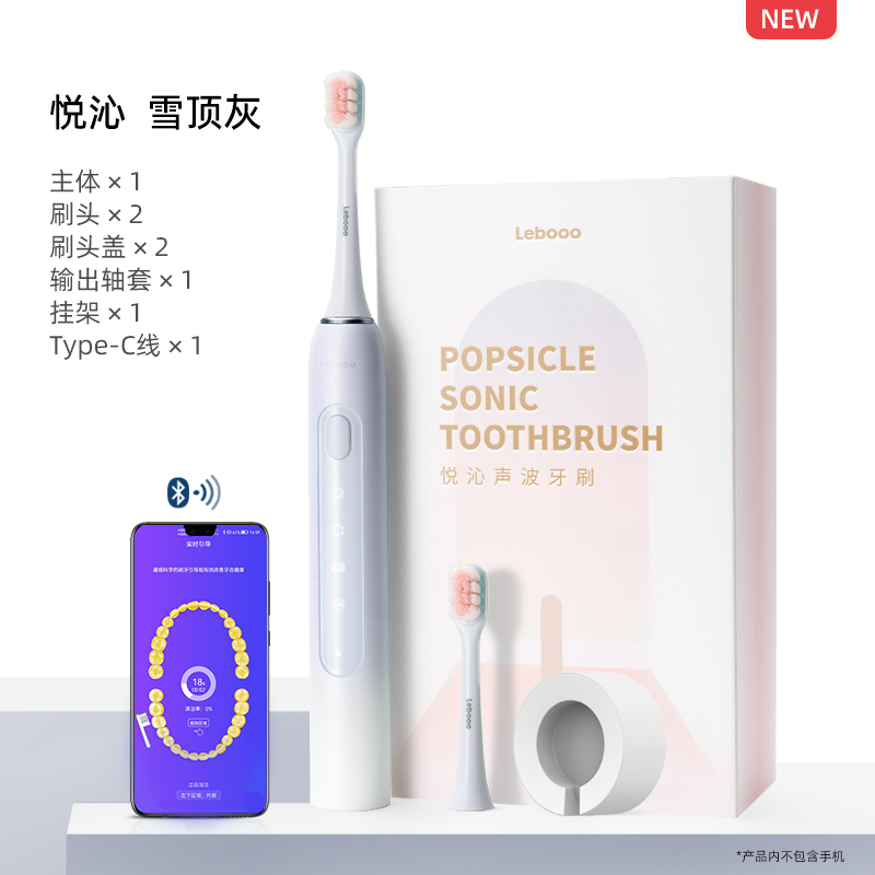 力博得（Lebooo）电动牙刷 全自动智能声波震动牙刷 男女情侣款 悦沁 雪顶灰