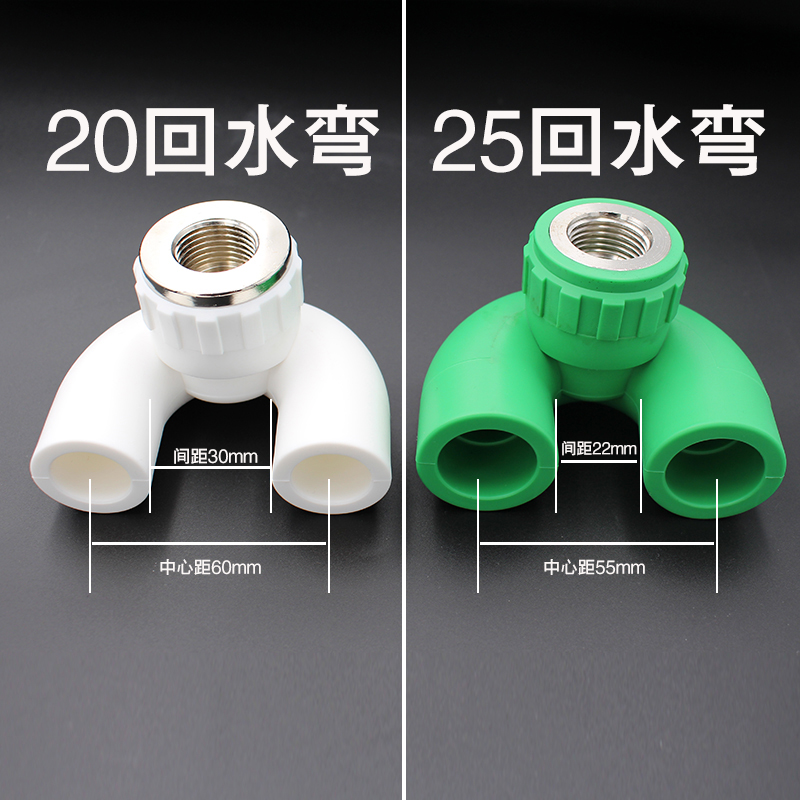 简霓ppr冷热水管2025回水弯循环水内丝弯头u型弯管件接头回水双联三通
