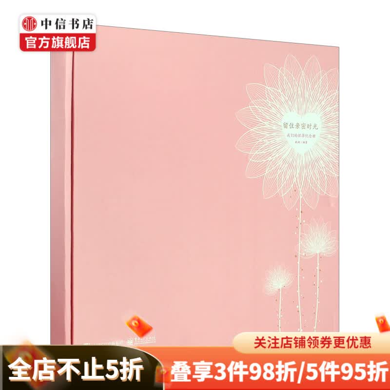 留住亲密时光――我们的怀孕纪念册