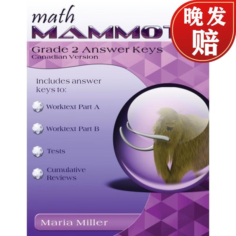 【4周达】math mammoth grade 2 answer keys, international version