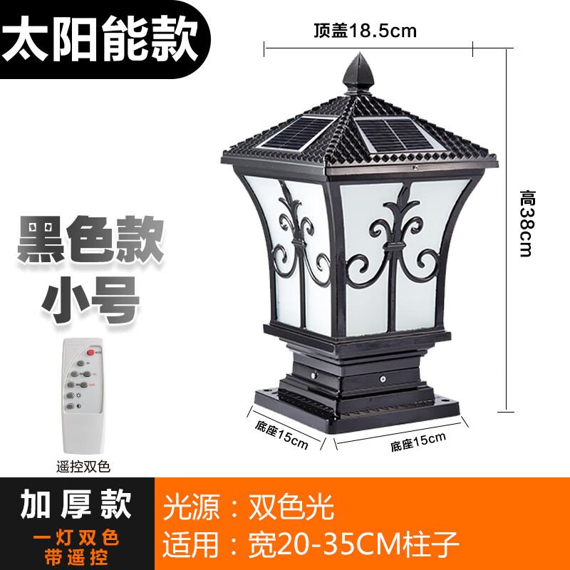 亚杉 太阳能柱头灯围墙灯墙头灯门柱灯别墅柱子灯欧式庭院灯户外防水