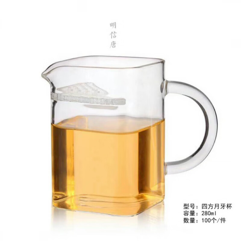 明信唐玻璃茶杯 明信唐公道加厚玻璃耐热分茶器一体办公室泡茶杯月牙