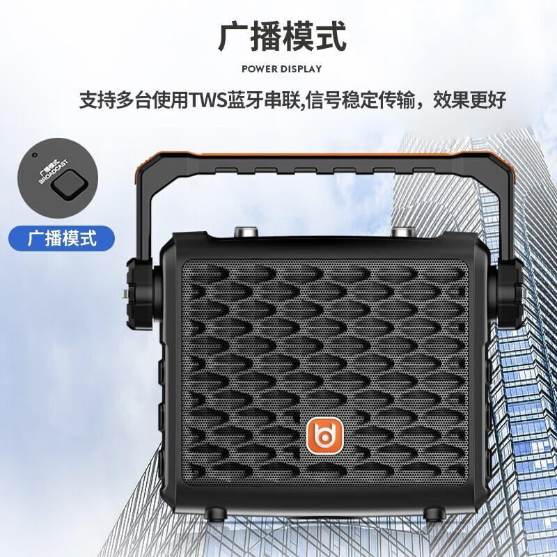 贝德0887S便携式手提户外直播音响带声卡广场舞音响喇叭播放器家用卡拉OK大功率重低音炮蓝牙音响 8吋网红直播BD-H0887S