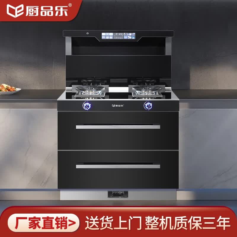 厨品乐(chupinle) 集成灶 a16 保洁柜 家用集成灶 天然气 黑色 900*