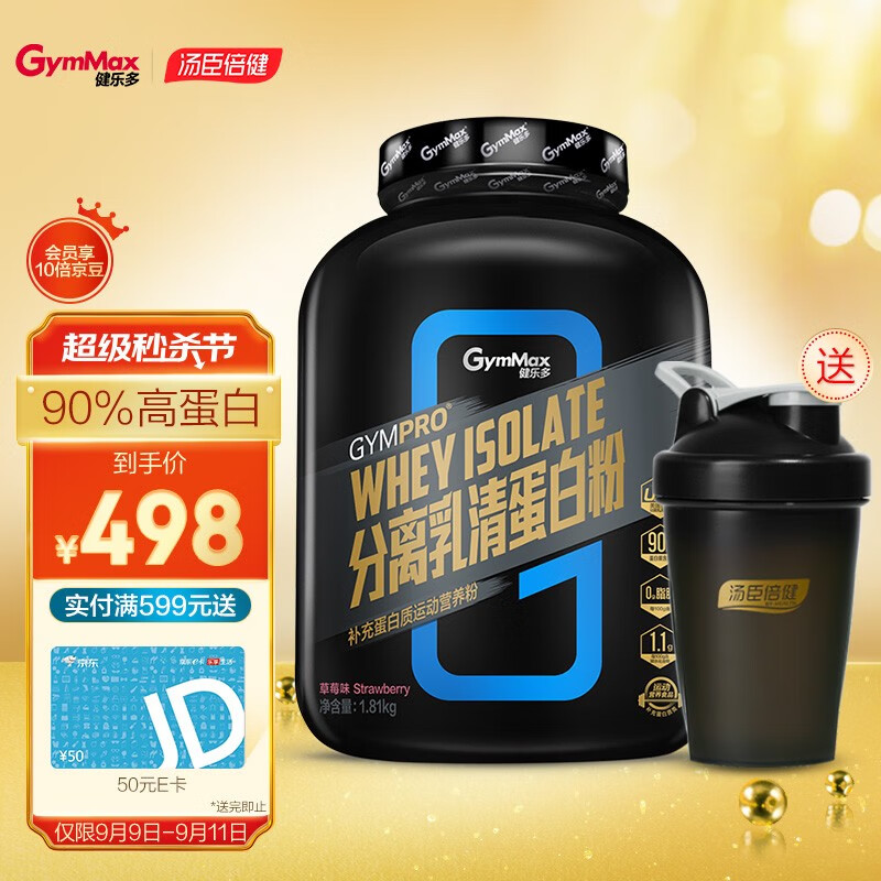 汤臣倍健健乐多蛋白质含量90%分离乳清蛋白粉草莓味价格走势