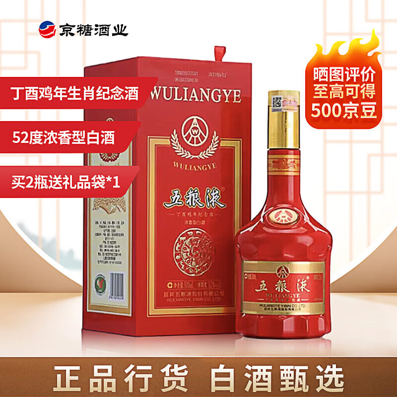 moutai茅台王子酒酱香经典53vol酱香型白酒500ml单瓶装