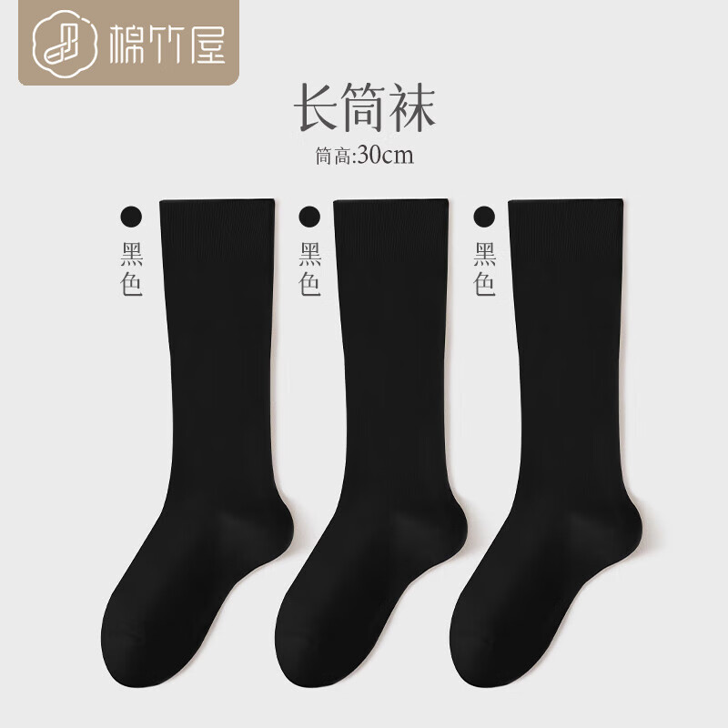 棉竹屋抗菌袜子女春秋季款中筒黑白色纯棉吸汗显瘦小腿袜女士配乐福鞋 【长筒袜30cm】黑色3双 35-39均码怎么样,好用不?