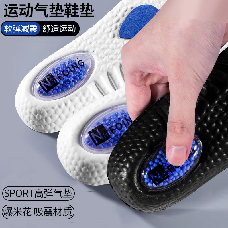 IQGD2双装运动鞋垫男军训女减震高弹跑步篮球软弹缓震久站舒适透气 黑色【一双装】气垫/高弹减震 43-44码使用感如何?
