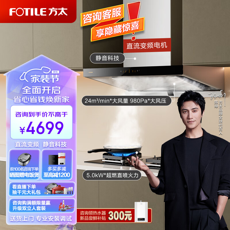 方太抽吸油烟机灶具套装 欧式顶吸排烟机燃气灶套餐 24大风量直流变频 家用烟灶01-EMQ6T+TH27B天然气