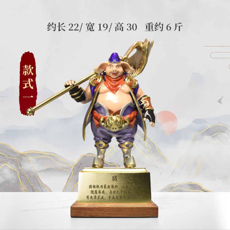 璟館 电视柜摆件玄关装饰品祝寿猪八戒创意天蓬元帅像家居老板工艺品
